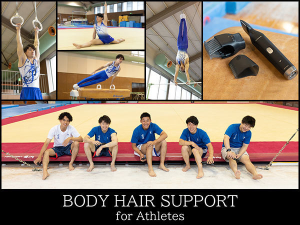 BODY HAIR SUPPORT for Athletesとは
